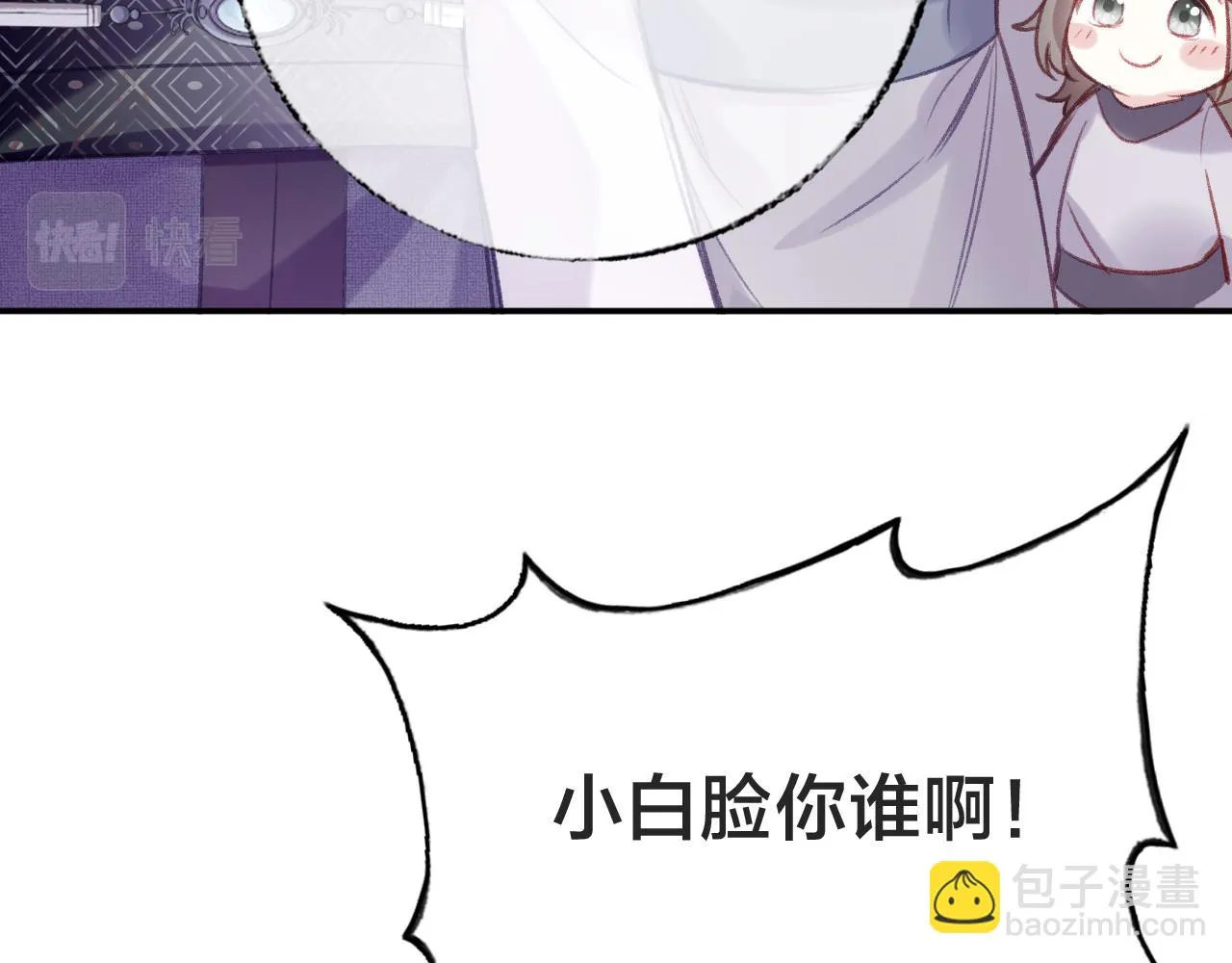 第21话 恩人姑娘！ 第54页