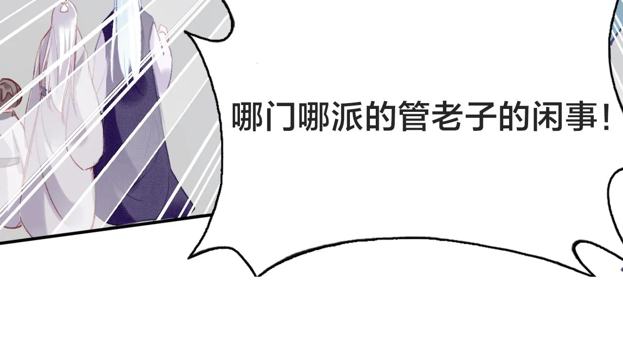 第21话 恩人姑娘！ 第56页