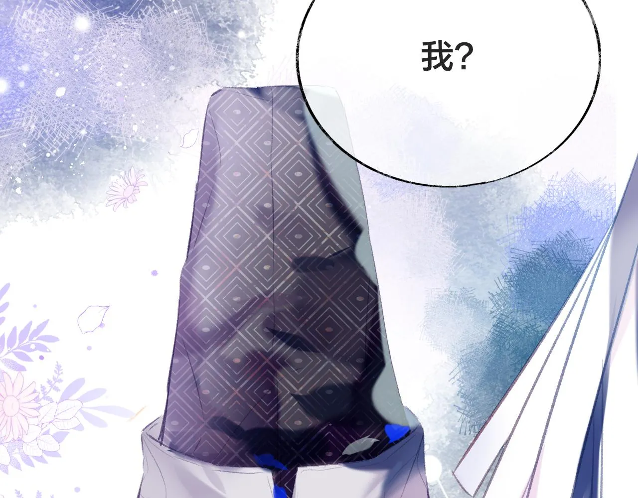 第21话 恩人姑娘！ 第58页