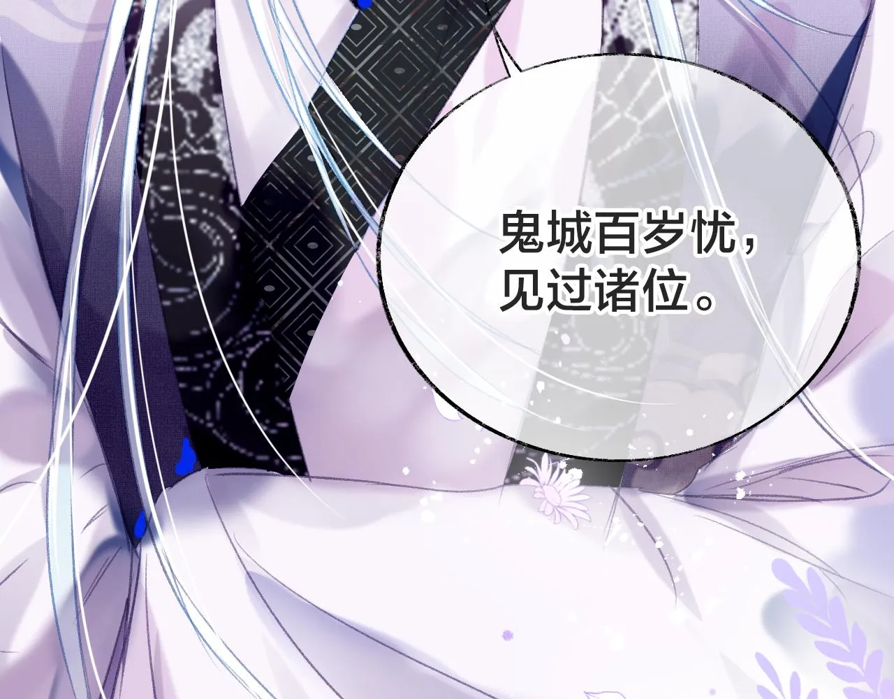 第21话 恩人姑娘！ 第60页