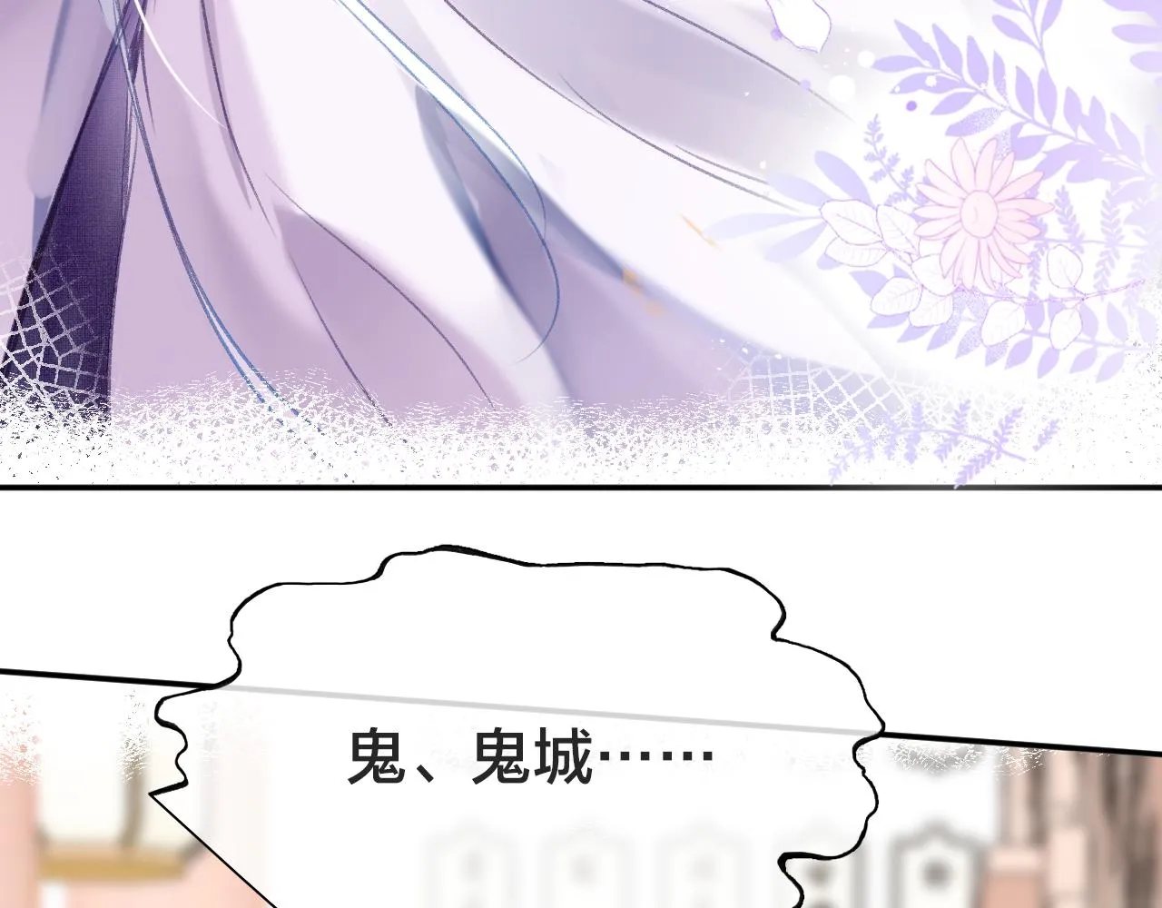 第21话 恩人姑娘！ 第61页