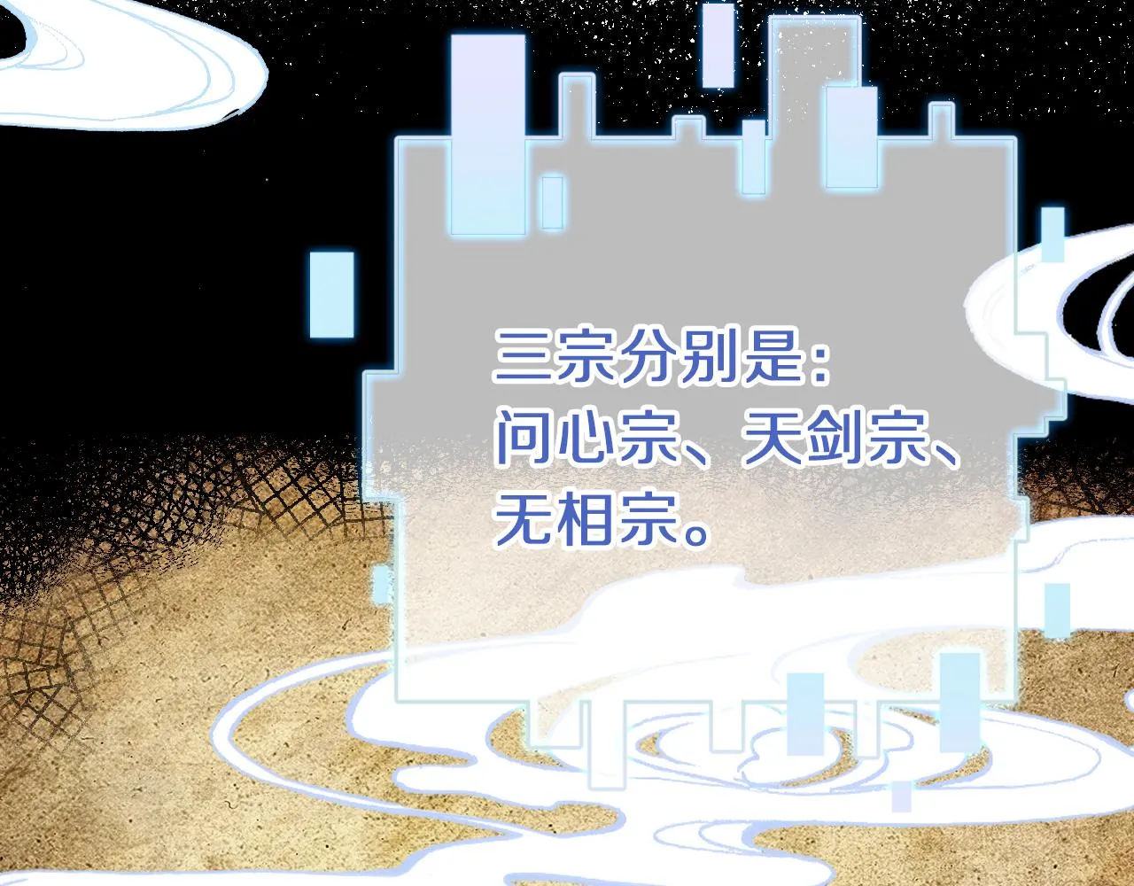 第21话 恩人姑娘！ 第68页