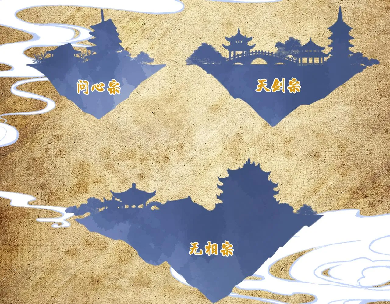 第21话 恩人姑娘！ 第69页