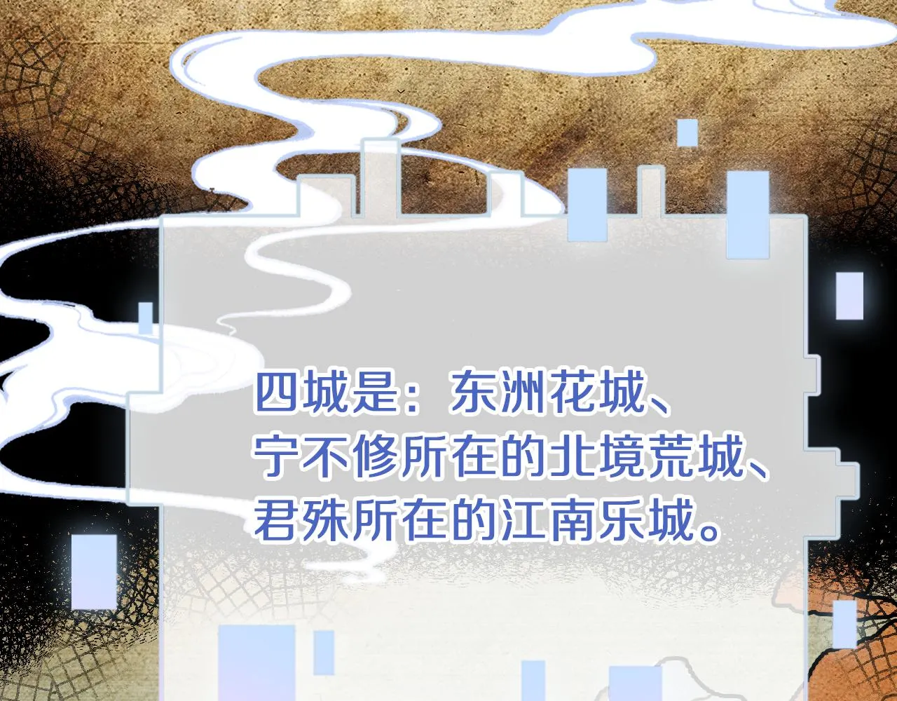 第21话 恩人姑娘！ 第70页