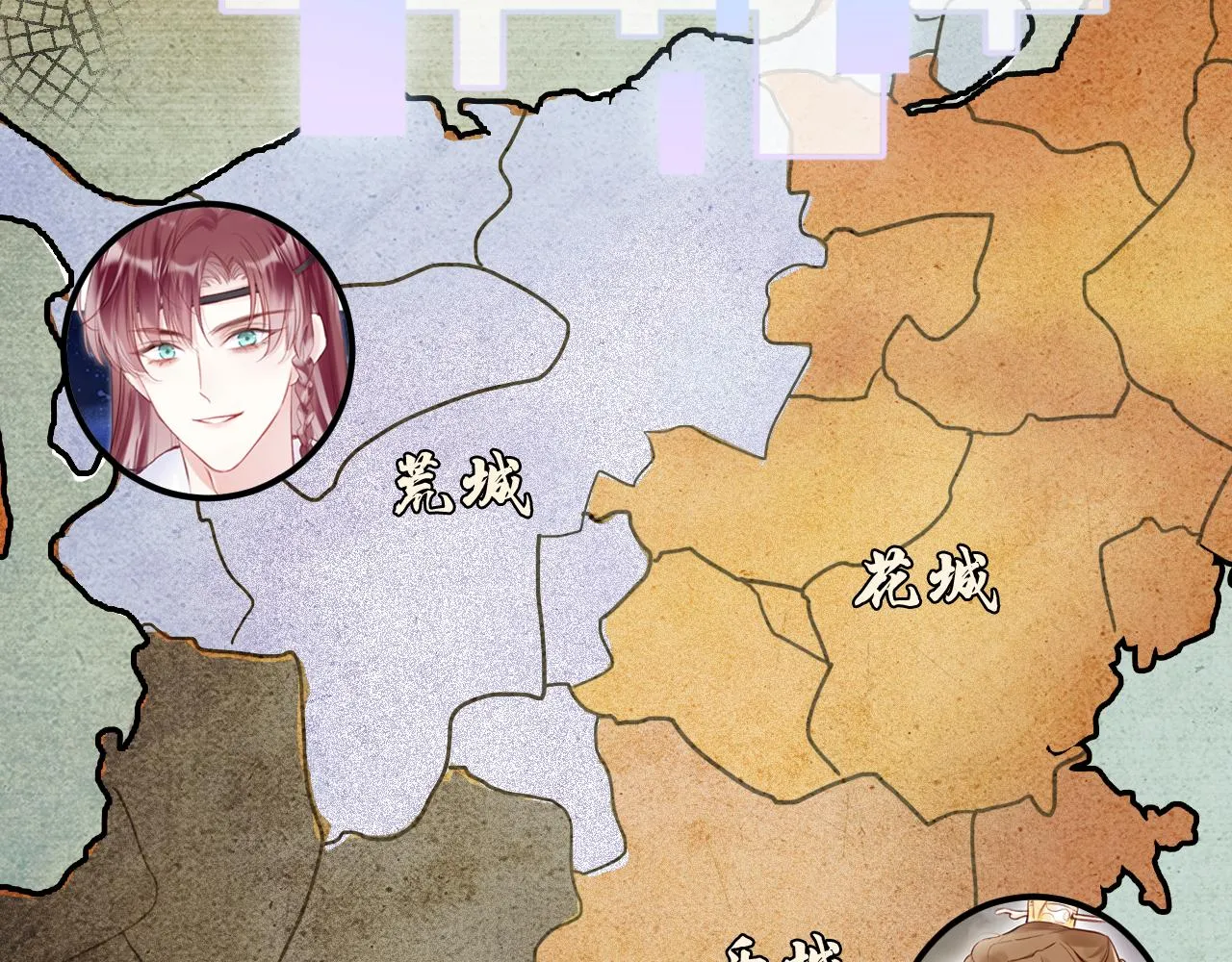 第21话 恩人姑娘！ 第71页