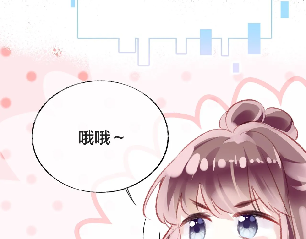 第21话 恩人姑娘！ 第73页