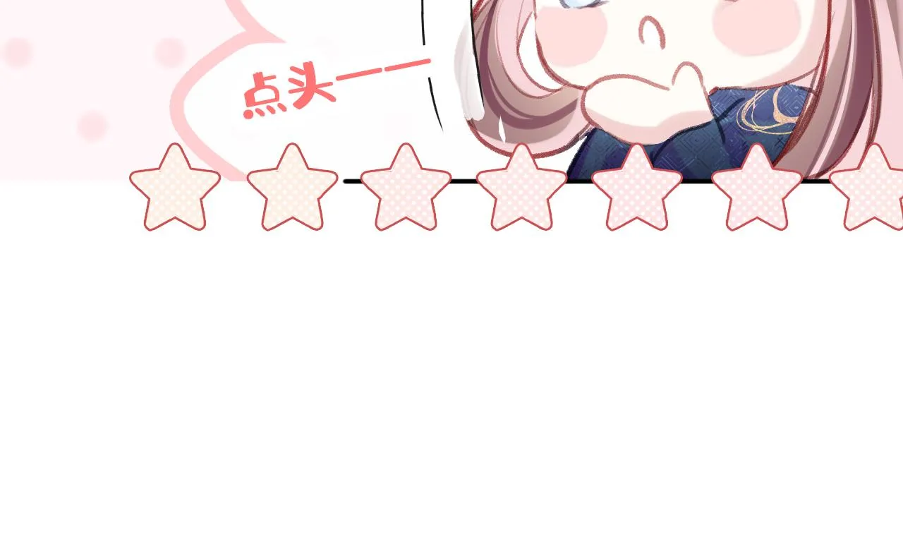 第21话 恩人姑娘！ 第74页