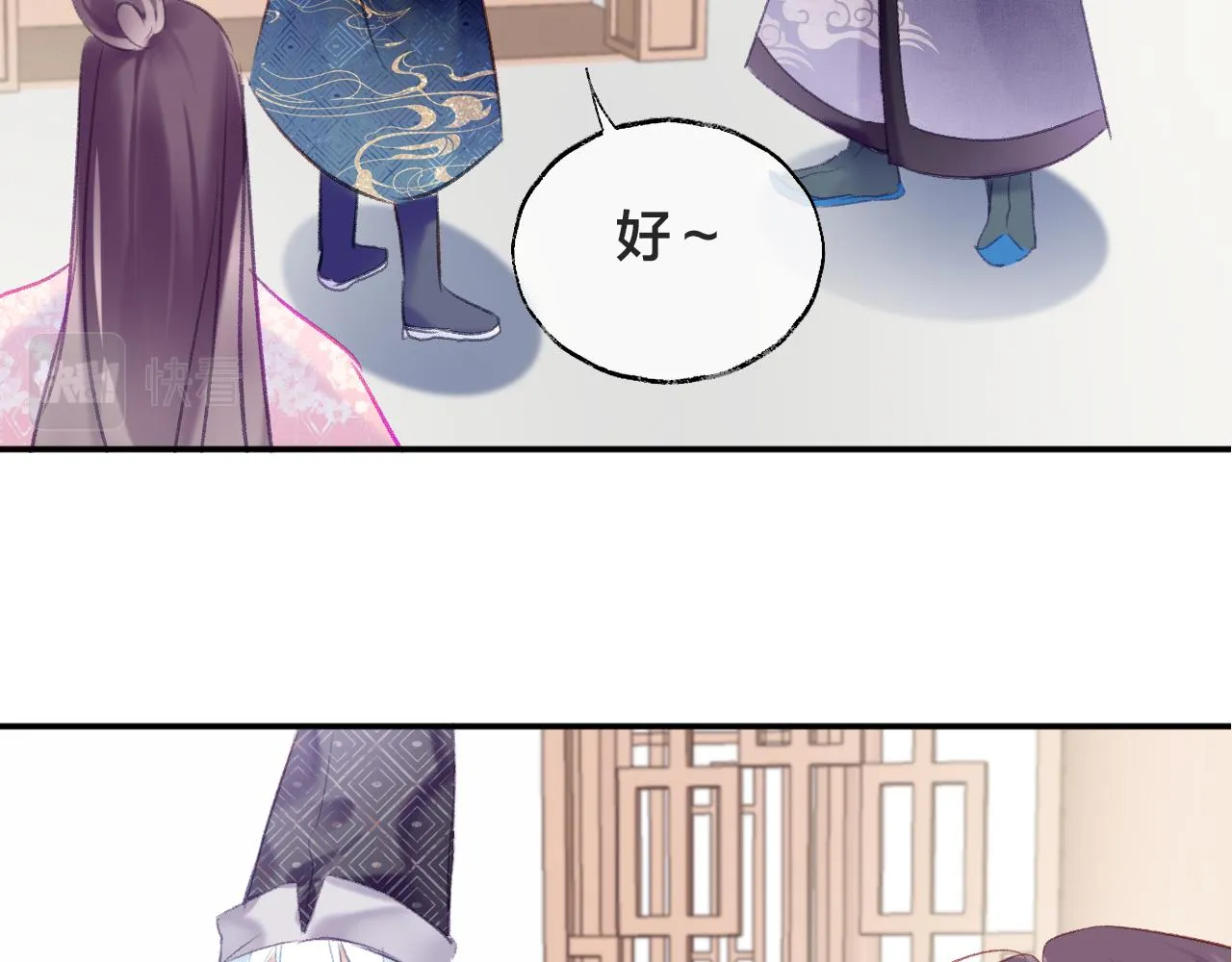 第21话 恩人姑娘！ 第77页
