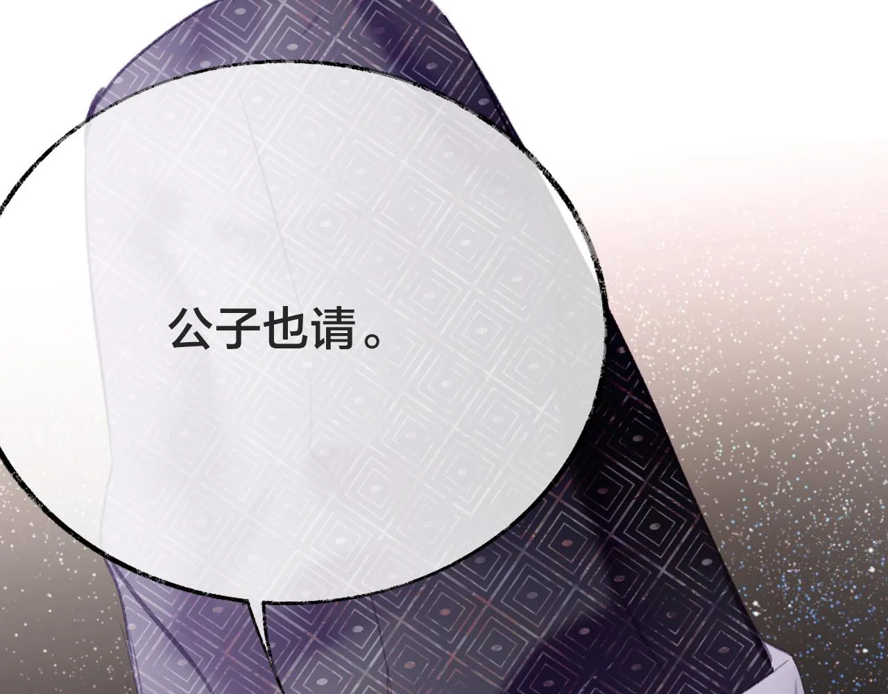 第21话 恩人姑娘！ 第79页