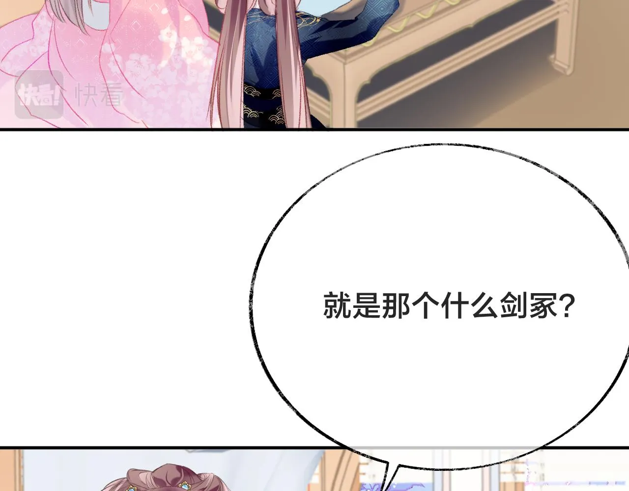 第21话 恩人姑娘！ 第93页