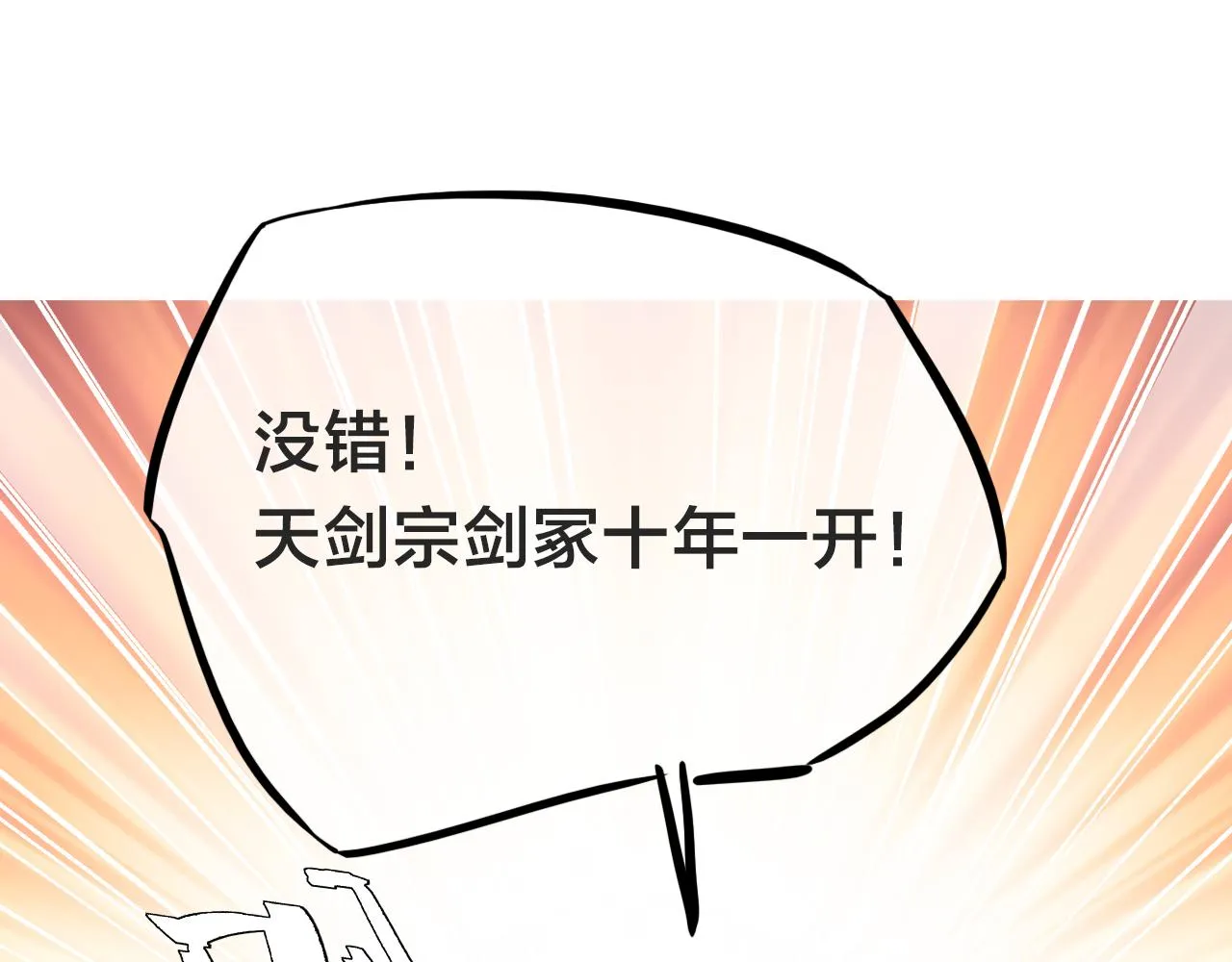 第21话 恩人姑娘！ 第96页