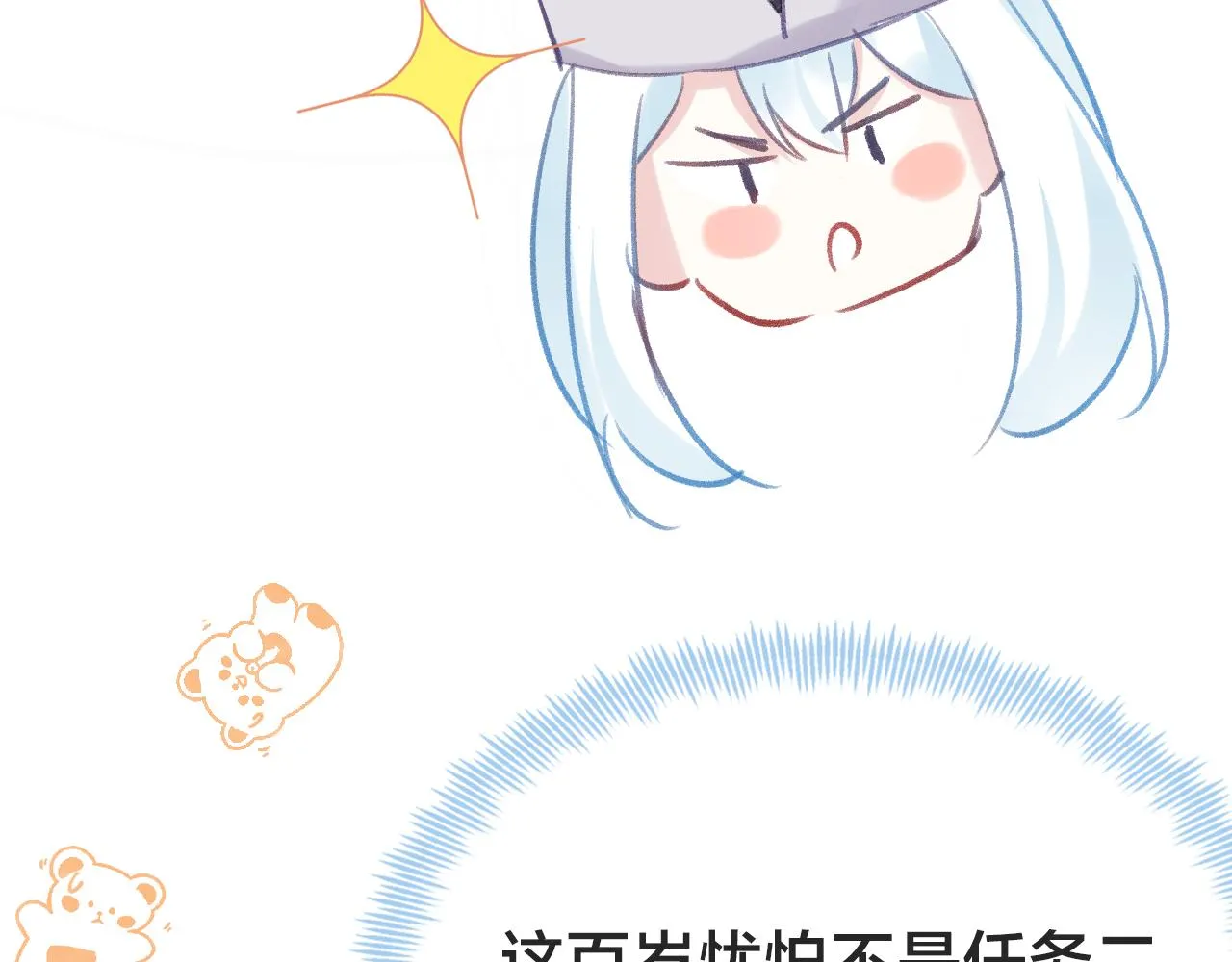 第21话 恩人姑娘！ 第100页