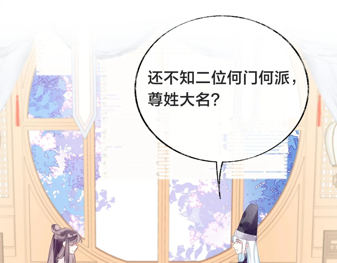第21话 恩人姑娘！ 第104页