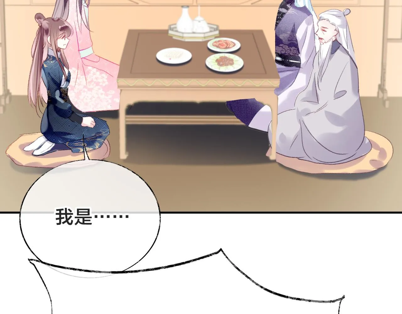 第21话 恩人姑娘！ 第105页