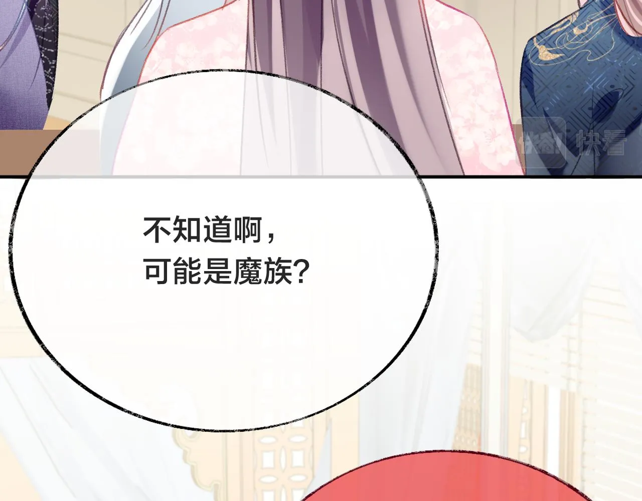 第21话 恩人姑娘！ 第108页
