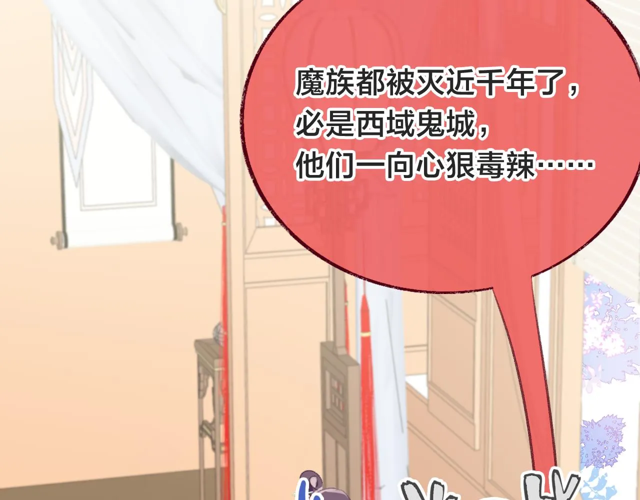 第21话 恩人姑娘！ 第109页