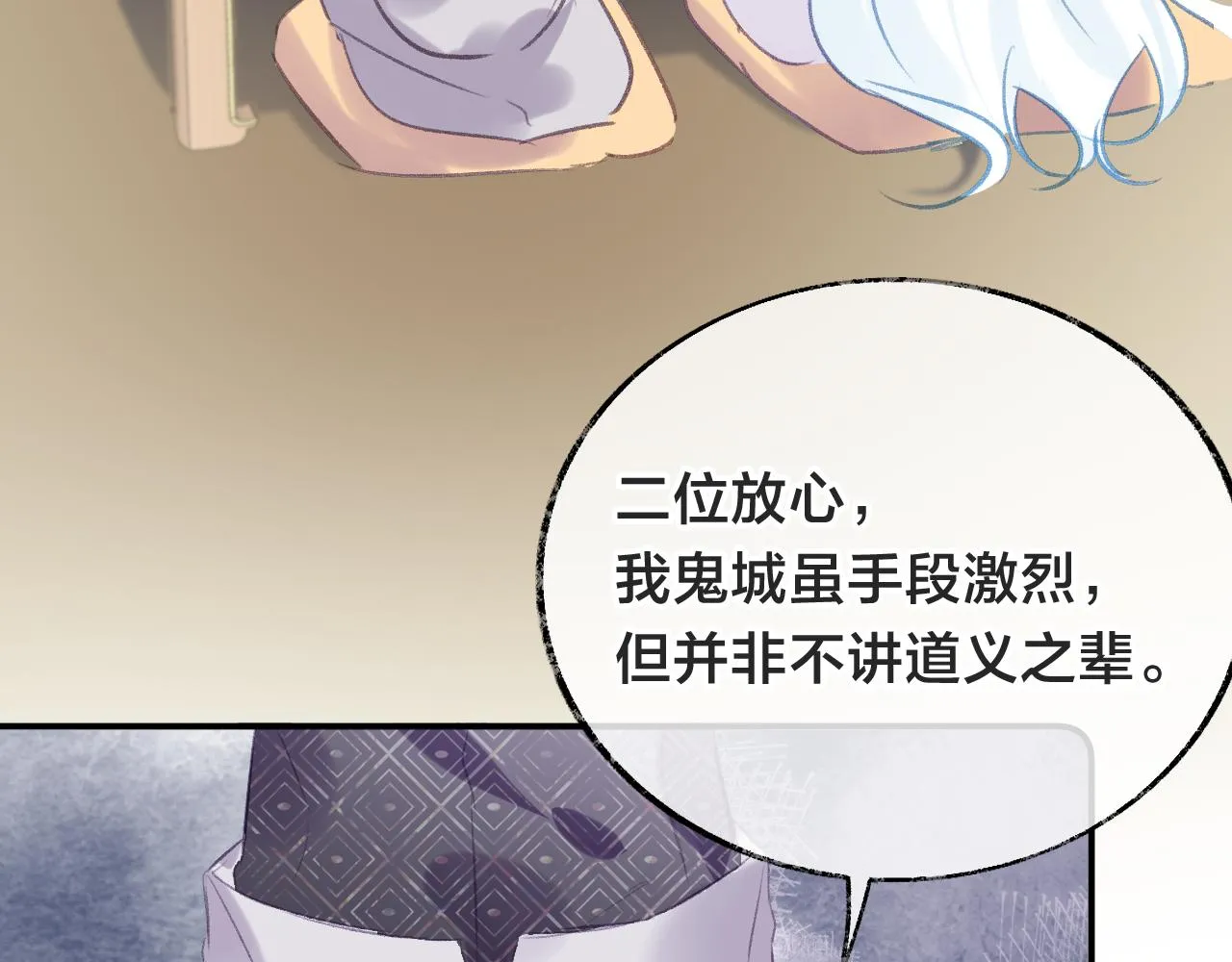 第21话 恩人姑娘！ 第111页