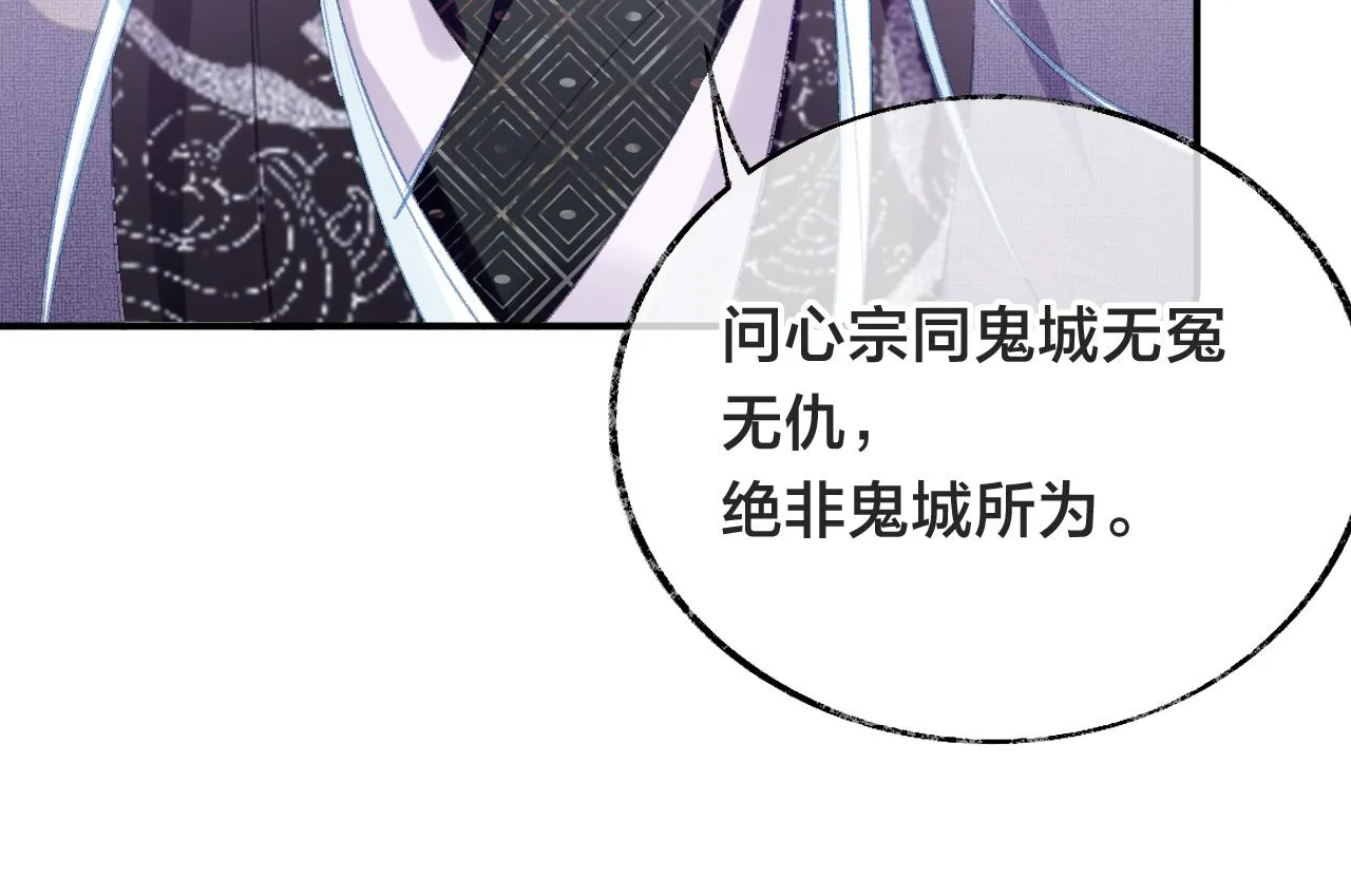 第21话 恩人姑娘！ 第113页