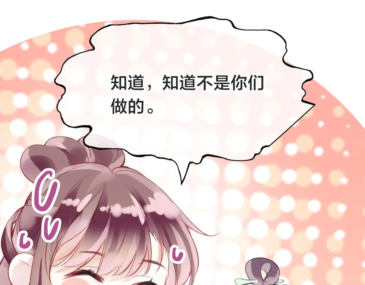 第21话 恩人姑娘！ 第114页