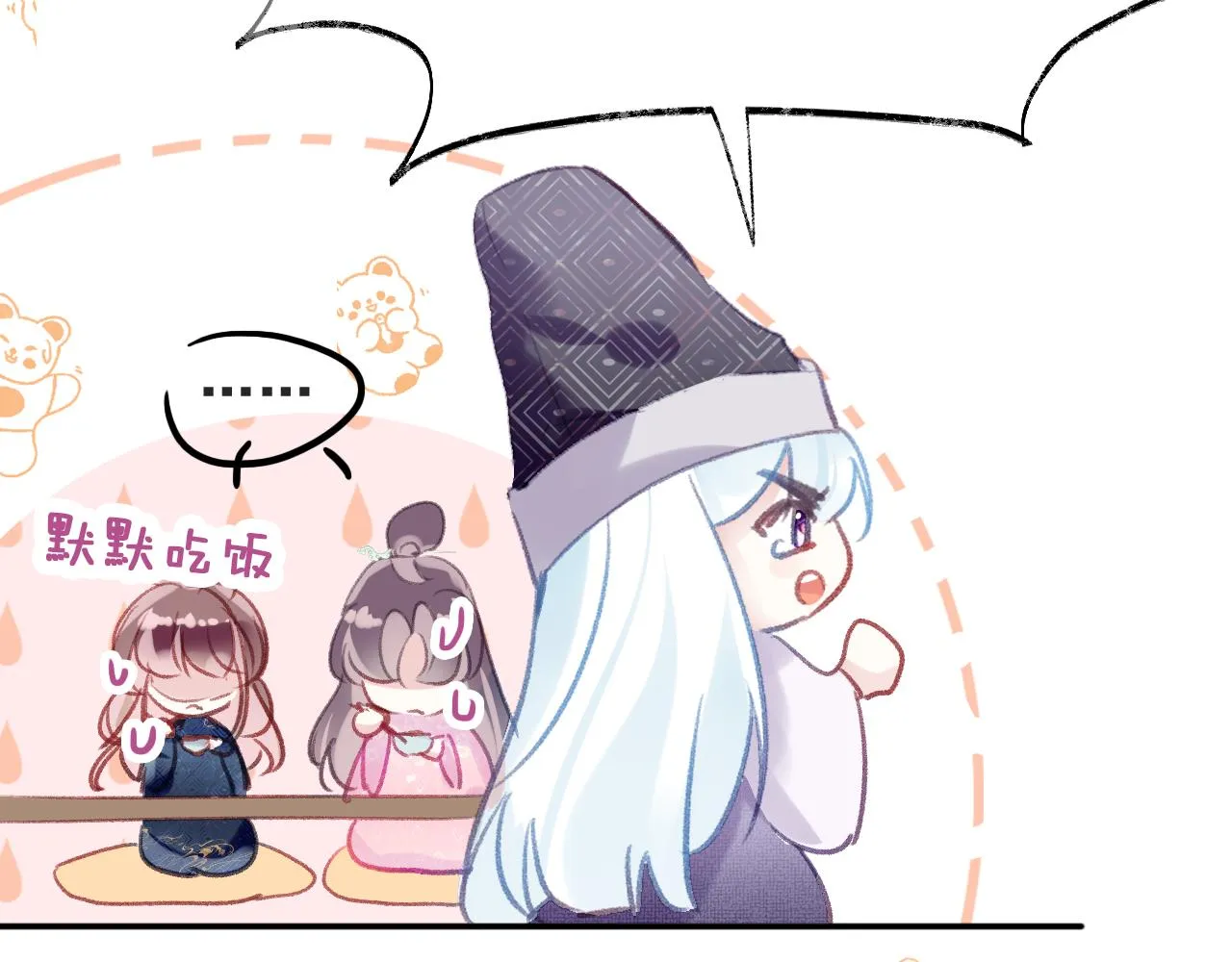 第21话 恩人姑娘！ 第118页