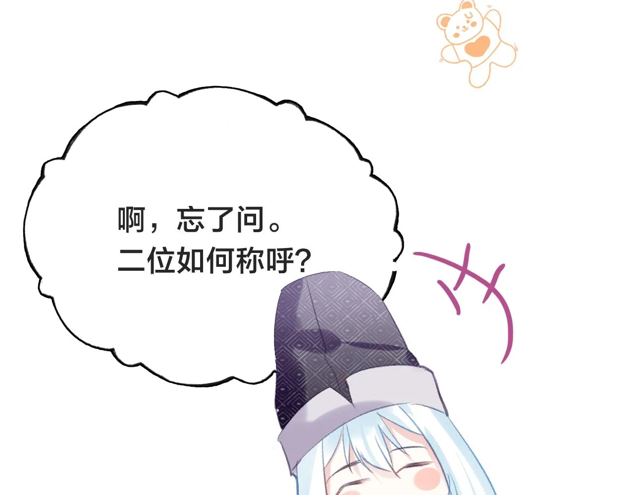 第21话 恩人姑娘！ 第119页