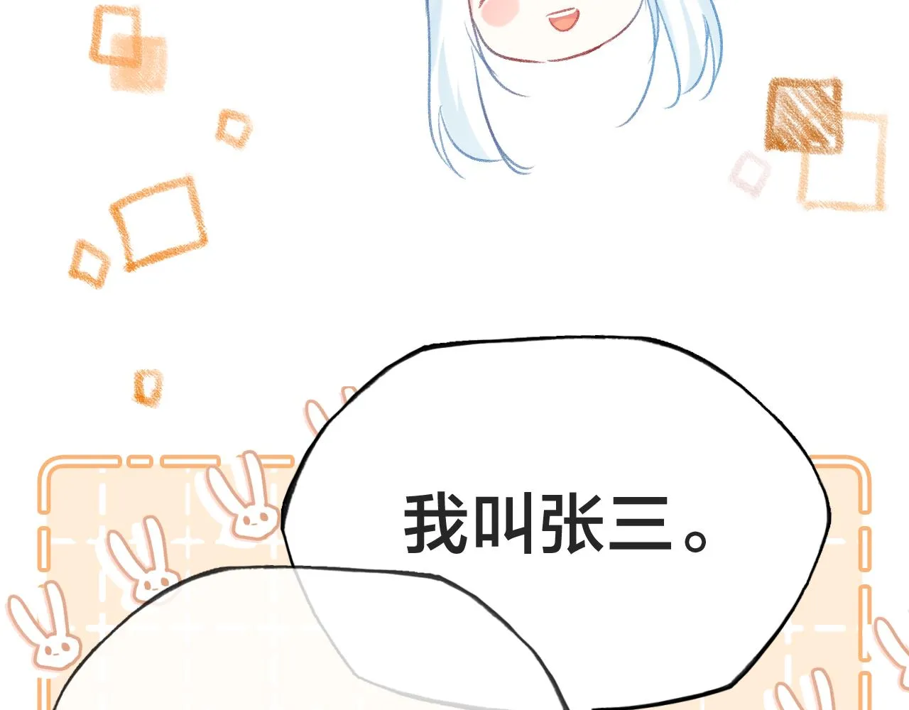 第21话 恩人姑娘！ 第120页