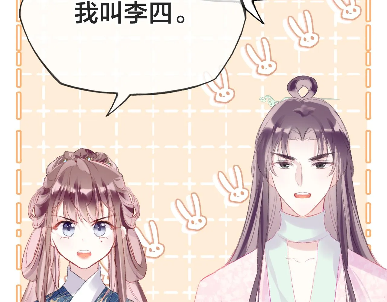 第21话 恩人姑娘！ 第121页