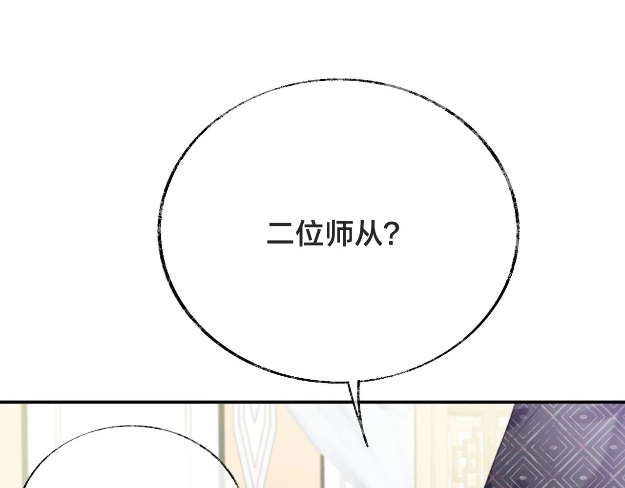 第21话 恩人姑娘！ 第123页