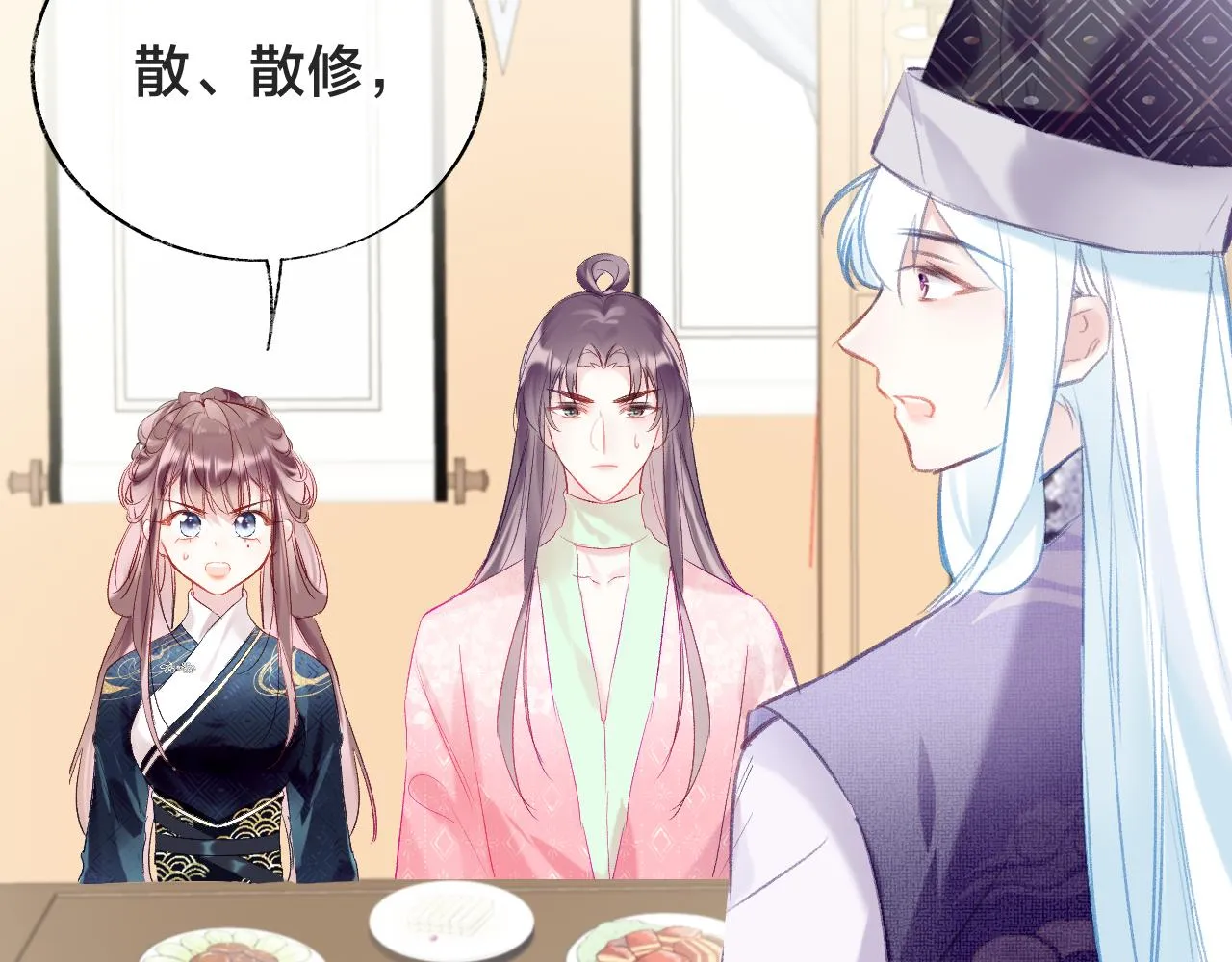 第21话 恩人姑娘！ 第124页