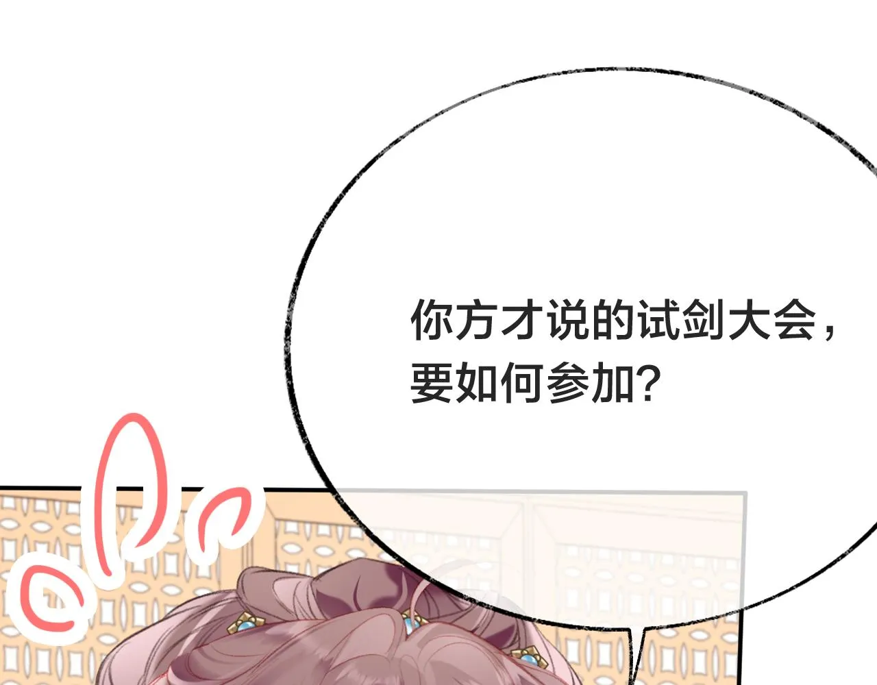 第21话 恩人姑娘！ 第126页