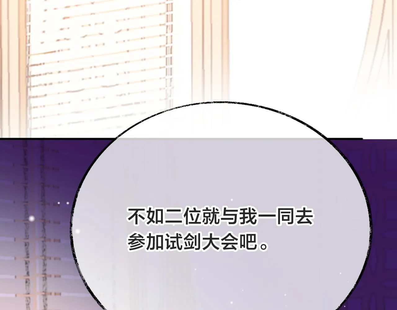 第21话 恩人姑娘！ 第130页