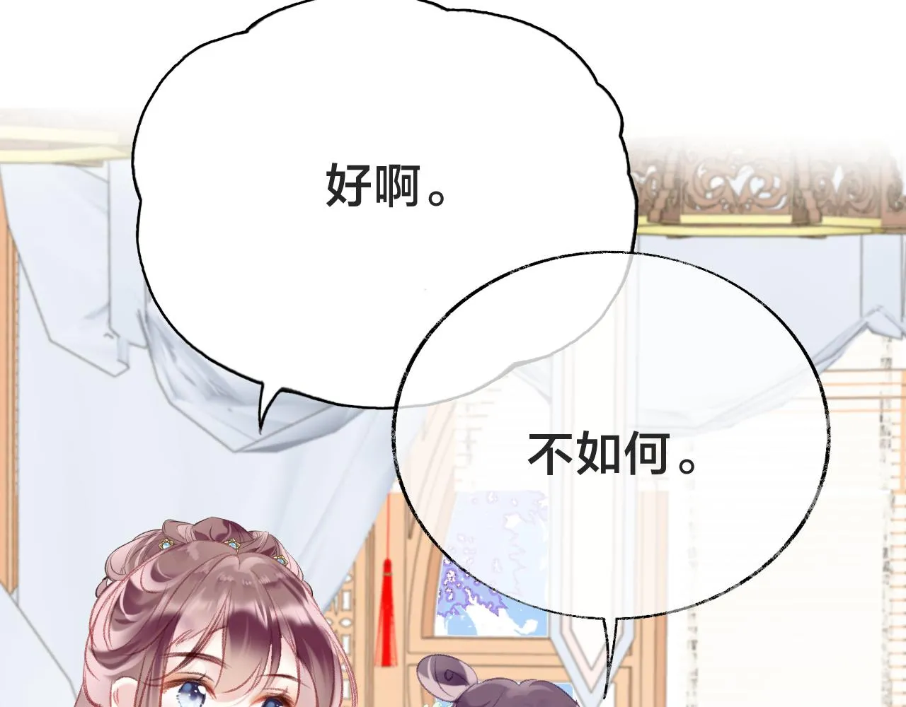 第21话 恩人姑娘！ 第135页