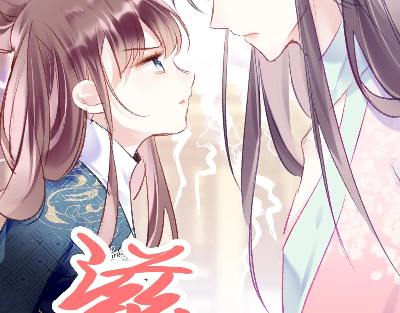 第21话 恩人姑娘！ 第139页
