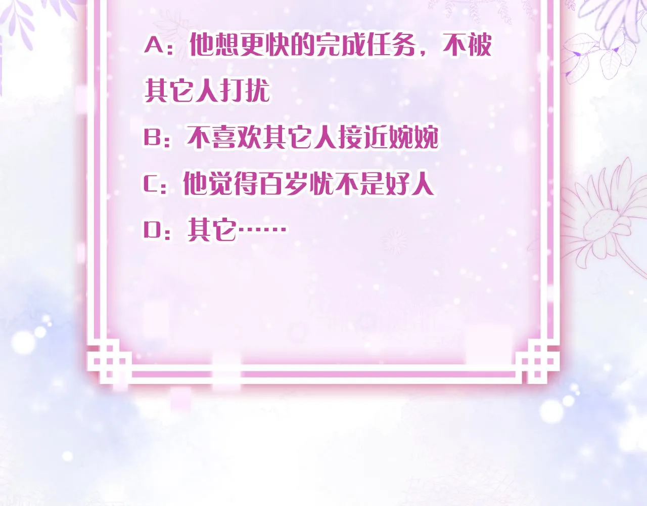 第21话 恩人姑娘！ 第142页