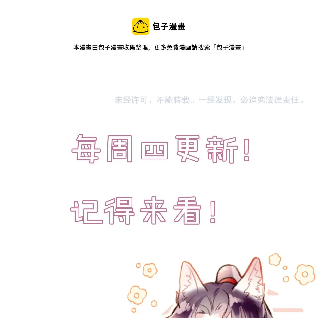 第21话 恩人姑娘！ 第148页