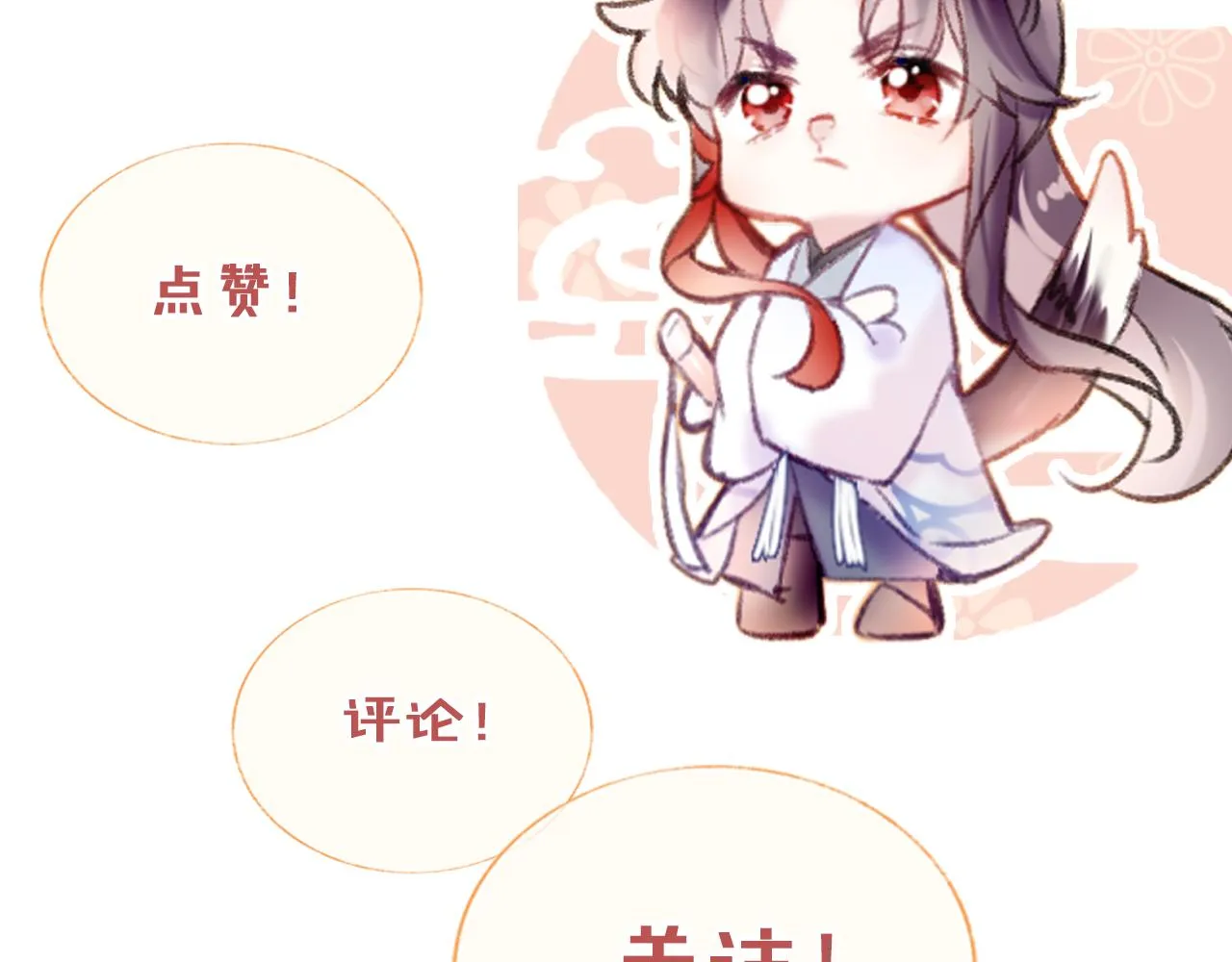 第21话 恩人姑娘！ 第149页