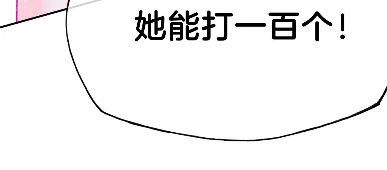 第20话 她就是我主人~ 第9页