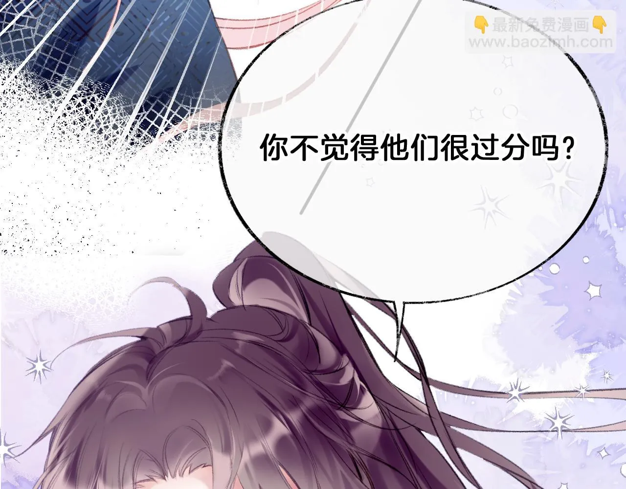 第20话 她就是我主人~ 第18页