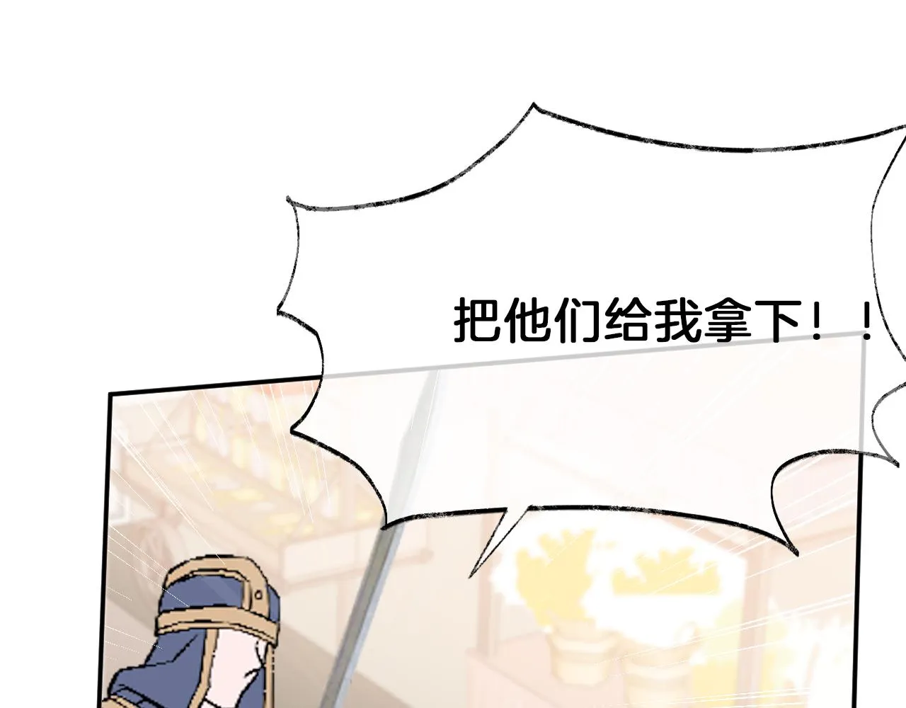 第20话 她就是我主人~ 第25页