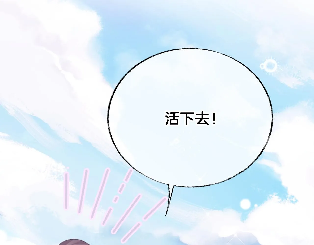第20话 她就是我主人~ 第33页