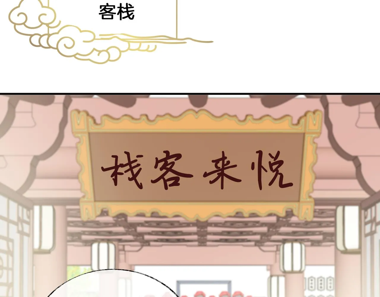 第20话 她就是我主人~ 第45页