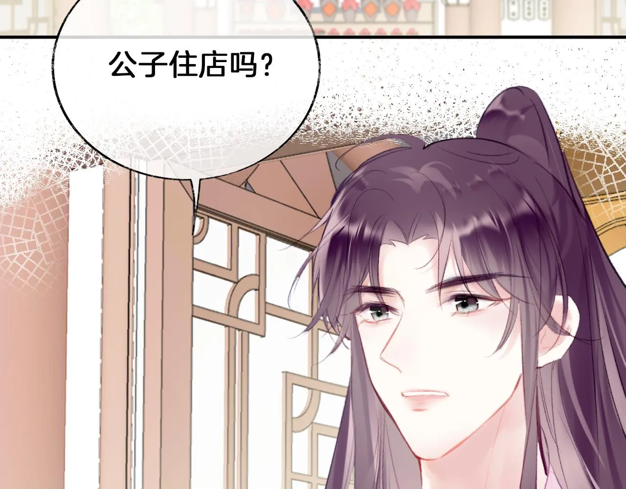 第20话 她就是我主人~ 第46页