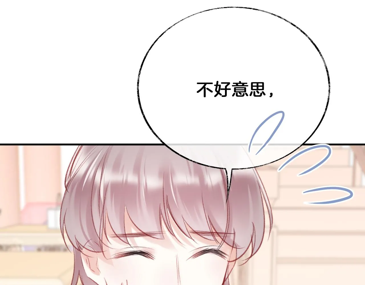 第20话 她就是我主人~ 第49页