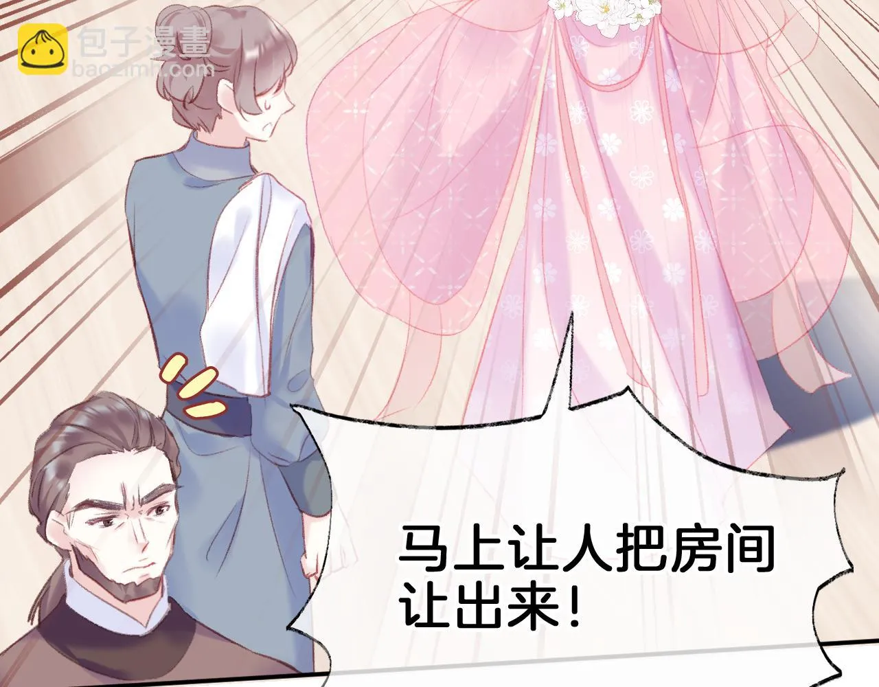 第20话 她就是我主人~ 第52页
