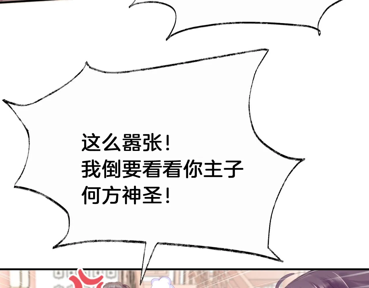 第20话 她就是我主人~ 第53页