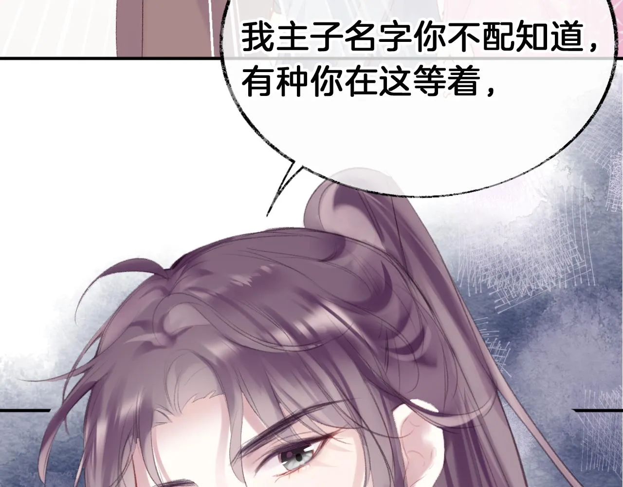 第20话 她就是我主人~ 第55页