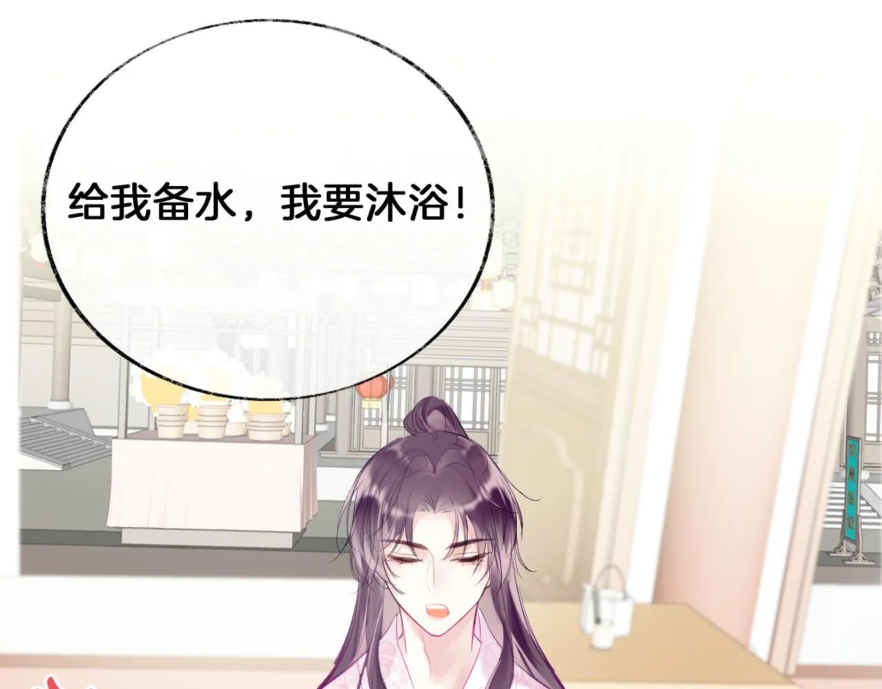 第20话 她就是我主人~ 第58页