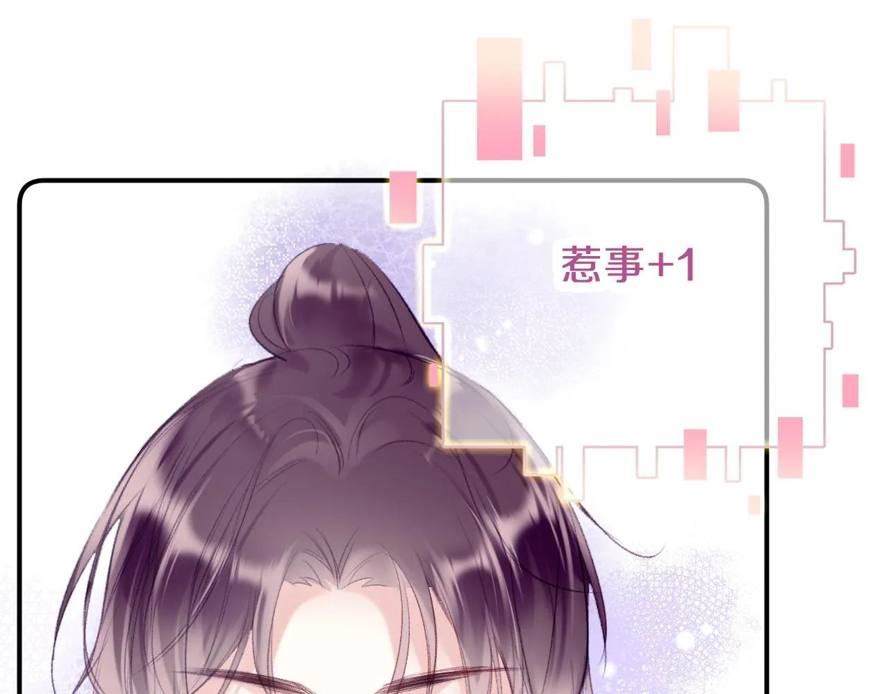第20话 她就是我主人~ 第60页