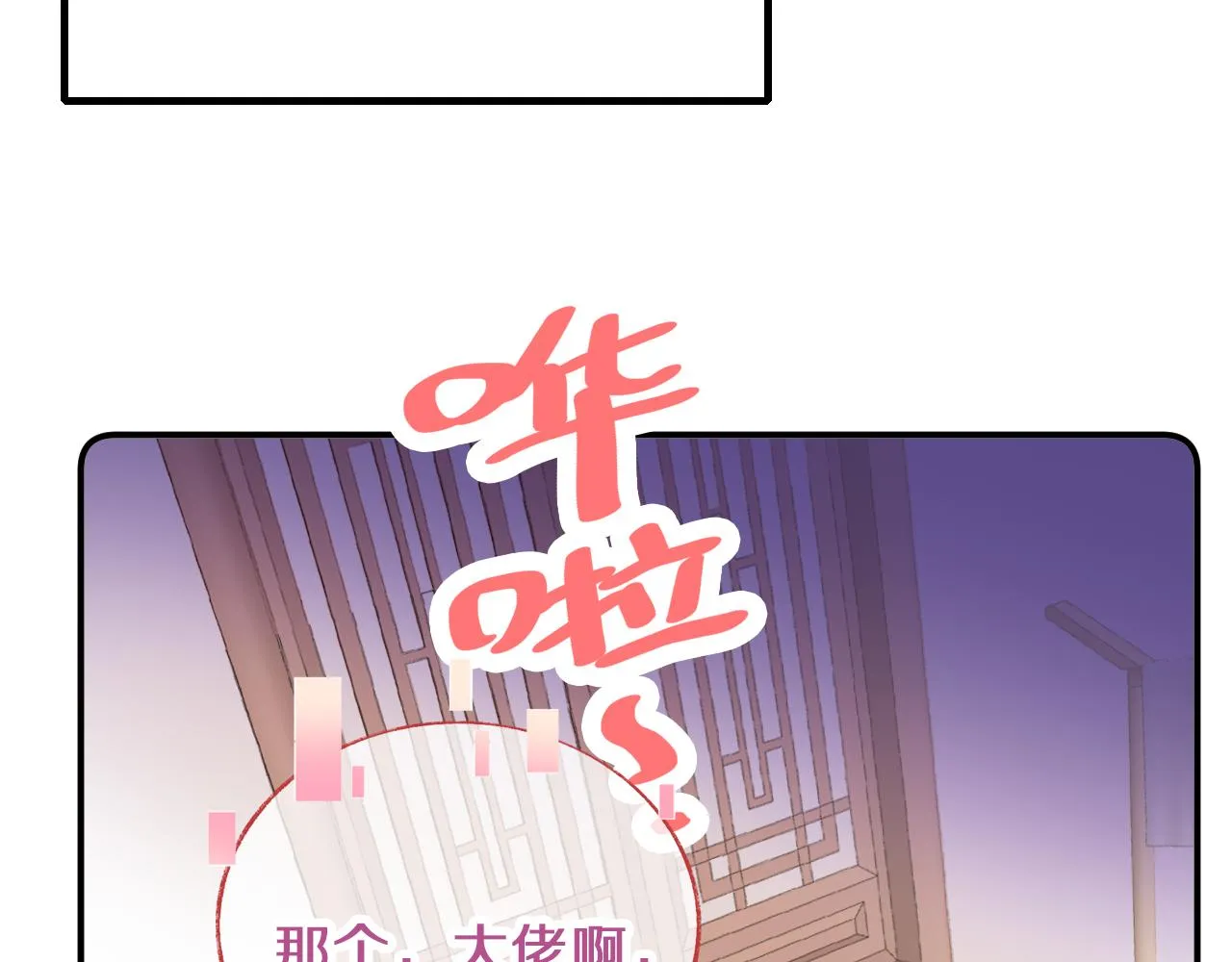 第20话 她就是我主人~ 第63页
