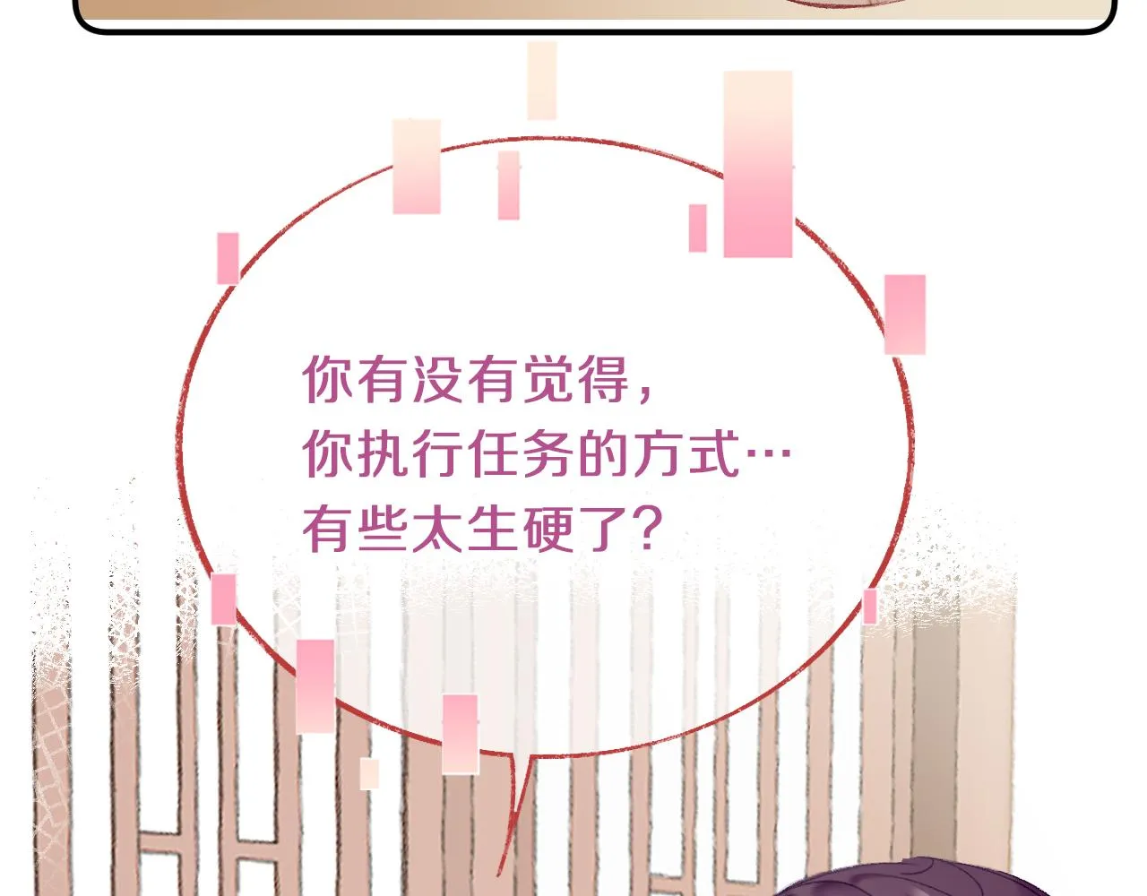 第20话 她就是我主人~ 第65页